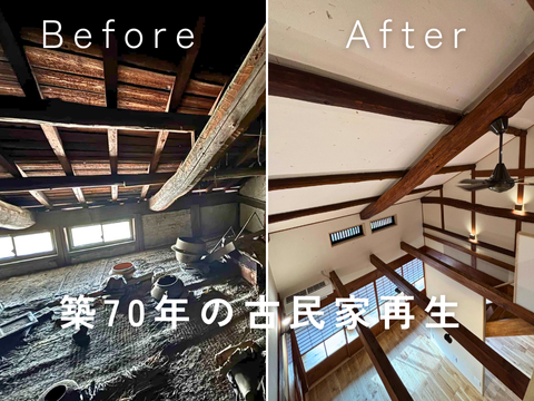 名古屋市中村区　古民家リノベーション