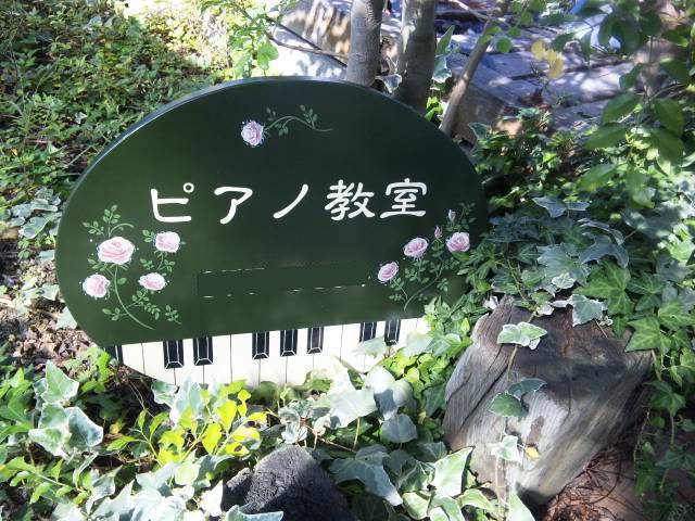 音楽教室の看板