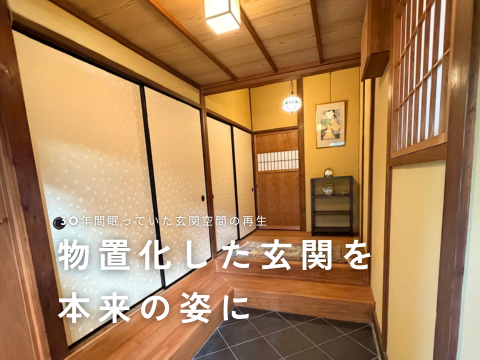 玄関リフォーム