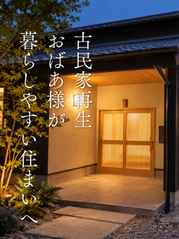 静謐な外観の日本家屋