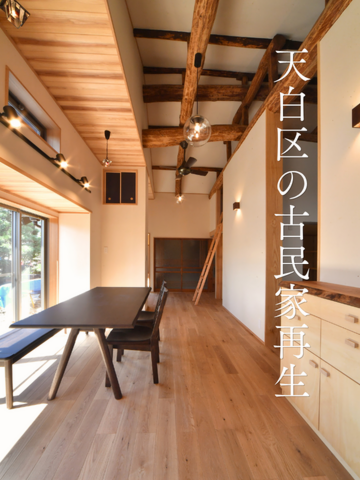 古民家のリビング