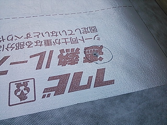 中川です、煙突養生をカラスに穴をあけられてしまいました！