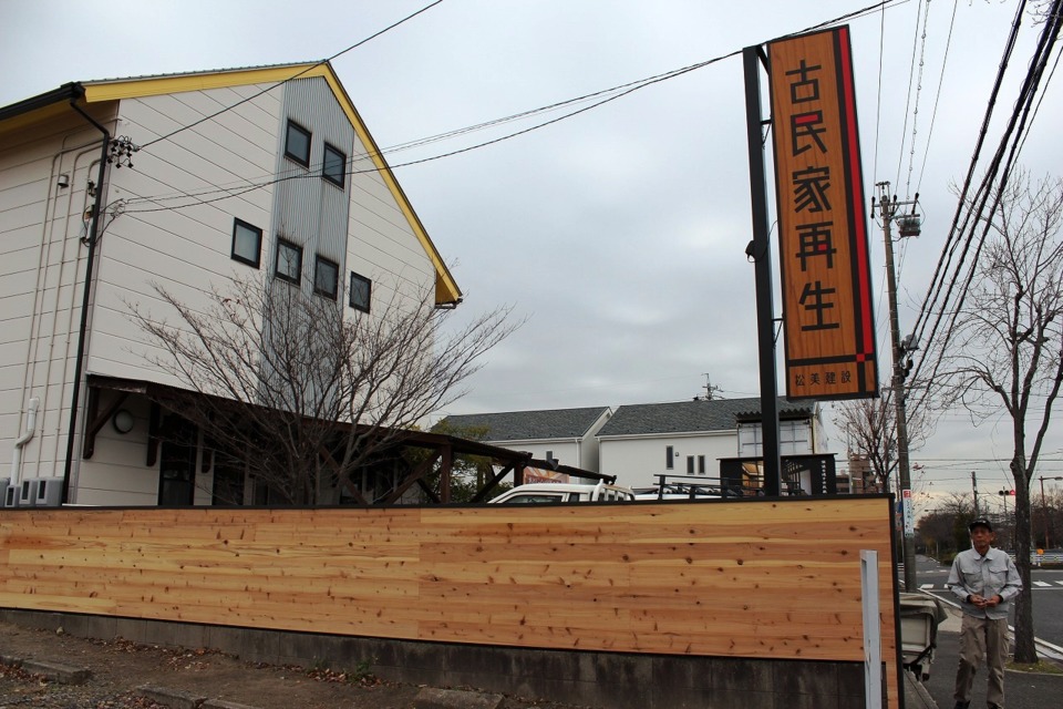 松美建設事務所の塀のテイストを看板に合わせてみました。