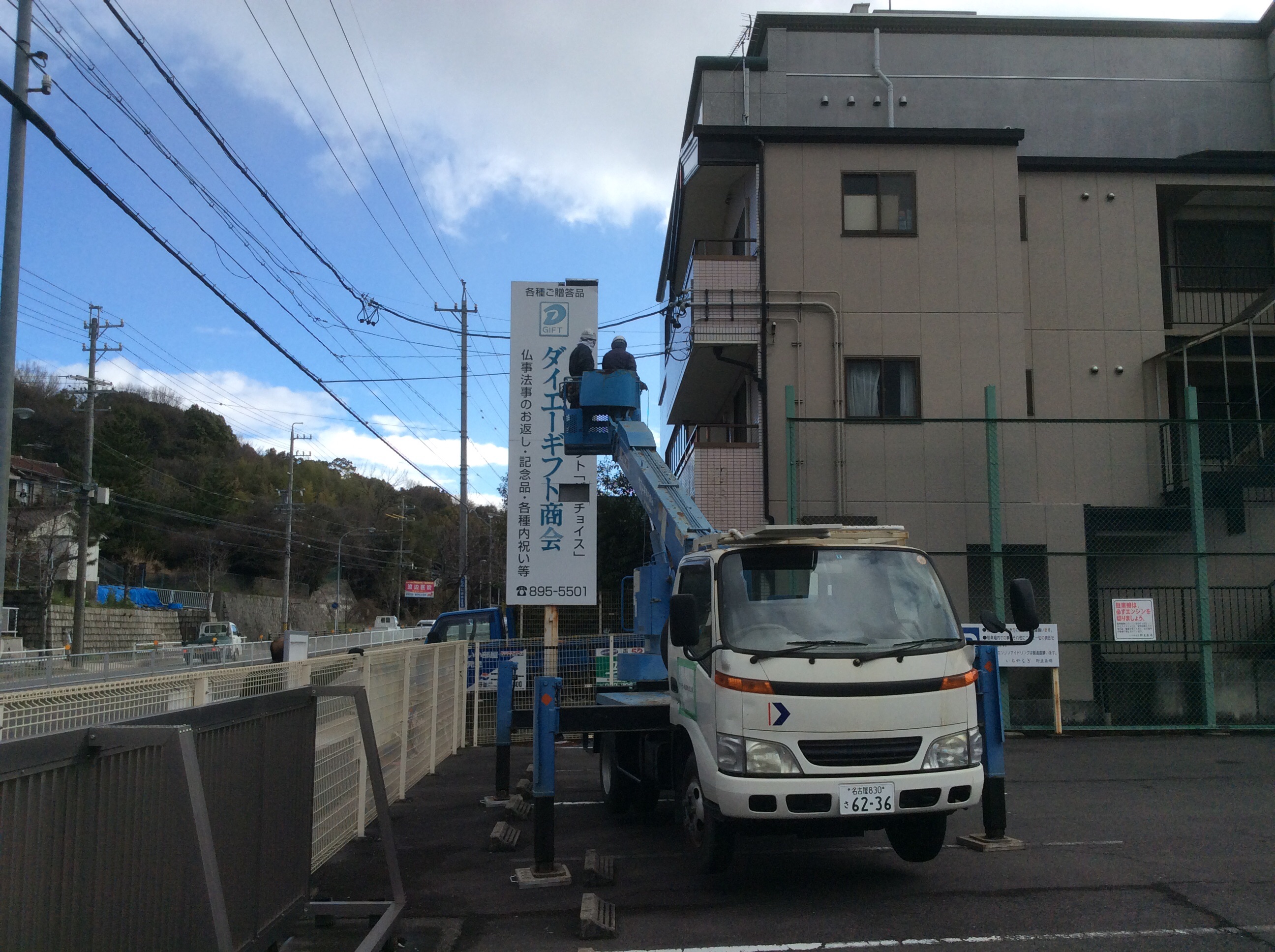 看板の撤去工事をしています！