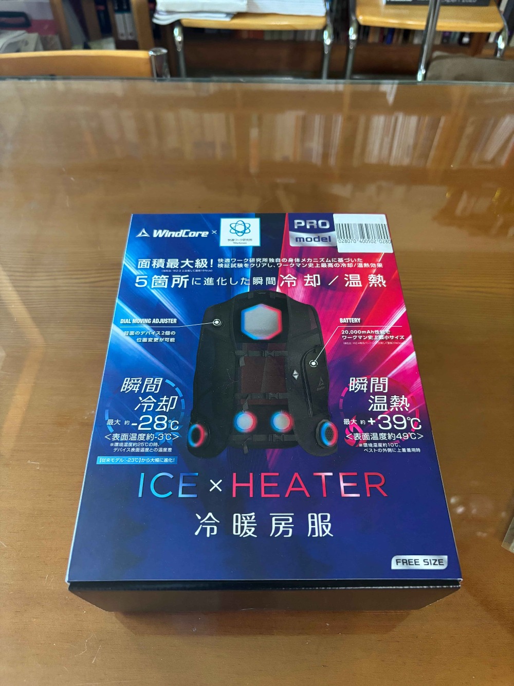 酷暑対策で今年は冷暖房服が支給されました。