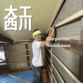 自社大工　社員大工　