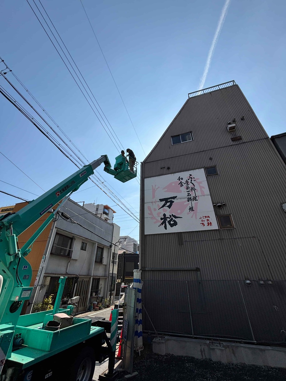 【大須・万松様】高所作業車を使用し、樋改修工事です。
