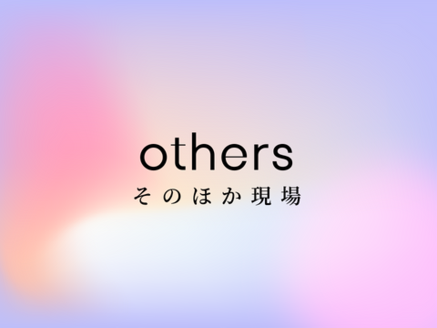 リフォーム現場日記
