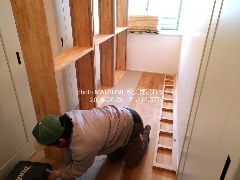 注文家具・本棚。床固定設置・壁面収納