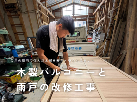 工場で木製戸箱を修繕しています