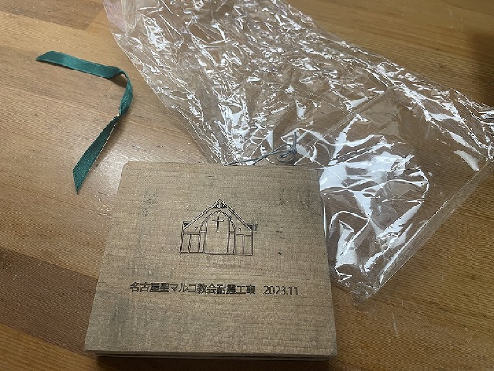 撤去した建築当初の床材で、丁先生初め皆さんが作られた記念品も頂きました（白井）