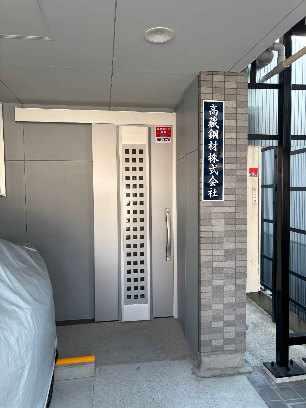 看板取付完了