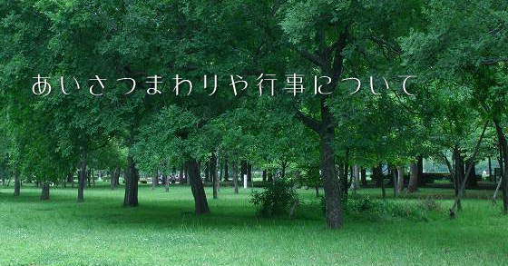 ご近所への挨拶回り